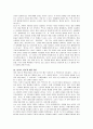 차인표의 '잘가요, 언덕'에 대한 독후감(도서감상문) 3페이지