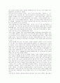 차인표의 '잘가요, 언덕'에 대한 독후감(도서감상문) 4페이지
