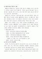 네덜란드, 독일, 오스트리아의 폐기물처리 정책 및 관리 11페이지