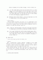 성매매특별법의 내용과 문제점 분석 3페이지