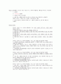 성매매특별법의 내용과 문제점 분석 5페이지