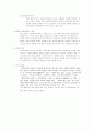 성매매특별법의 내용과 문제점 분석 8페이지