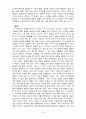  문명의 충돌 요약 9페이지