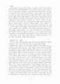 문명의 공존 1페이지