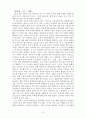 문명의 공존 6페이지