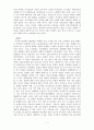 문명의 공존 7페이지