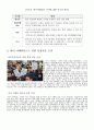 바이아메리칸조항-무역자유화VS보호무역 논란 2페이지
