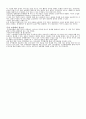 바이아메리칸조항-무역자유화VS보호무역 논란 6페이지