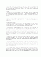 고객지향적 마케팅 전략  8페이지
