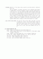고객지향적 마케팅 전략  15페이지