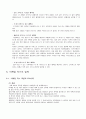 고객지향적 마케팅 전략  17페이지