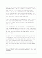 [무소유] 와 [꽃들에게 희망을] 감상문 2페이지