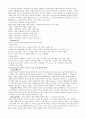 음악의 이해 음악의 성질 음악의 요소 노래 2페이지