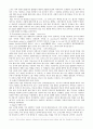 음악의 이해 음악의 성질 음악의 요소 노래 4페이지