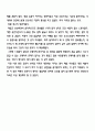 오페라 사랑의 묘약-도니제티 감상문 2페이지