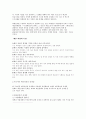 우리나라 예산과정의 문제점과 개선방안. 4페이지