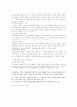 우리나라 예산과정의 문제점과 개선방안. 7페이지