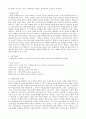음악의 이해 7페이지