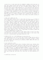 음악의 이해 10페이지