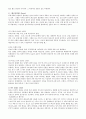 음악의 이해 14페이지