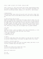 음악의 이해 18페이지