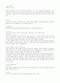 음악의 이해 19페이지