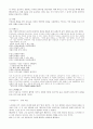음악의 이해 21페이지