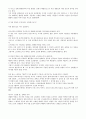 음악의 이해 22페이지