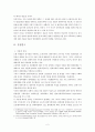 5대범죄의  범죄발생양상. 2페이지