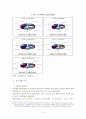 5대범죄의  범죄발생양상. 10페이지