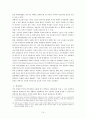 5대범죄의  범죄발생양상. 14페이지
