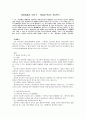 채권법 총론 case 1페이지