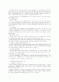 채권법 총론 case 2페이지