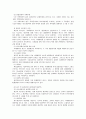 채권법 총론 case 3페이지