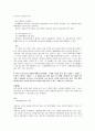 채권법 총론 case 4페이지