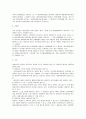채권법 총론 case 5페이지