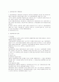 채권법 총론 case 6페이지