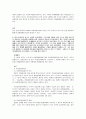채권법 총론 case 8페이지