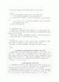 채권법 총론 case 10페이지