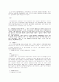 채권법 총론 case 11페이지