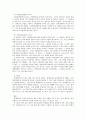 채권법 총론 case 13페이지