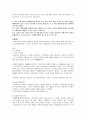 채권법 총론 case 14페이지