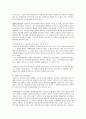 채권법 총론 case 16페이지