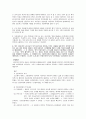 채권법 총론 case 18페이지