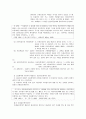 채권법 총론 case 19페이지