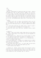 채권법 총론 case 21페이지