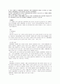 채권법 총론 case 23페이지