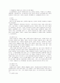 채권법 총론 case 24페이지