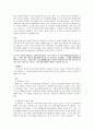 채권법 총론 case 27페이지