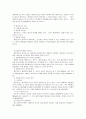 채권법 총론 case 28페이지